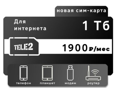 СЕКРЕТНЫЕ ТАРИФЫ ОПЕРАТОРОВ СОТОВОЙ СВЯЗИ
