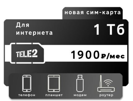 СЕКРЕТНЫЕ ТАРИФЫ ОПЕРАТОРОВ СОТОВОЙ СВЯЗИ