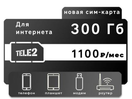 СЕКРЕТНЫЕ ТАРИФЫ ОПЕРАТОРОВ СОТОВОЙ СВЯЗИ