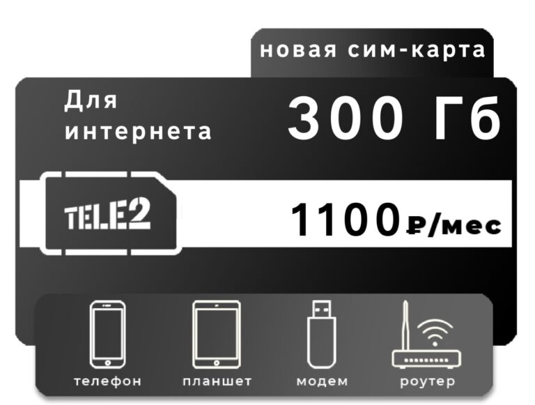 СЕКРЕТНЫЕ ТАРИФЫ ОПЕРАТОРОВ СОТОВОЙ СВЯЗИ
