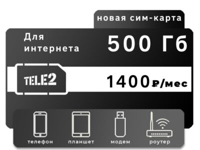 СЕКРЕТНЫЕ ТАРИФЫ ОПЕРАТОРОВ СОТОВОЙ СВЯЗИ