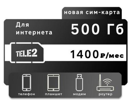 СЕКРЕТНЫЕ ТАРИФЫ ОПЕРАТОРОВ СОТОВОЙ СВЯЗИ