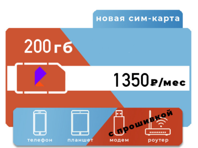 СЕКРЕТНЫЕ ТАРИФЫ ОПЕРАТОРОВ СОТОВОЙ СВЯЗИ