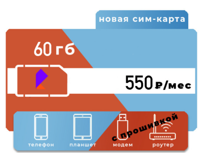 СЕКРЕТНЫЕ ТАРИФЫ ОПЕРАТОРОВ СОТОВОЙ СВЯЗИ