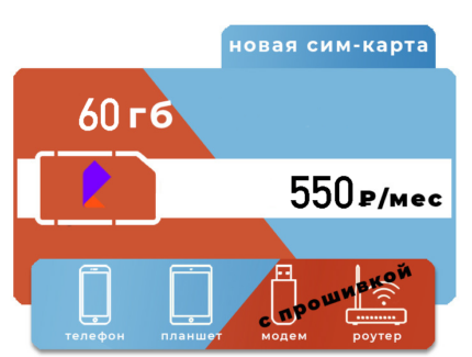 СЕКРЕТНЫЕ ТАРИФЫ ОПЕРАТОРОВ СОТОВОЙ СВЯЗИ