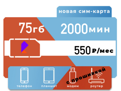 СЕКРЕТНЫЕ ТАРИФЫ ОПЕРАТОРОВ СОТОВОЙ СВЯЗИ