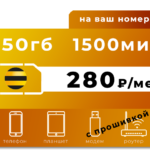 СЕКРЕТНЫЕ ТАРИФЫ ОПЕРАТОРОВ СОТОВОЙ СВЯЗИ