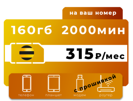 СЕКРЕТНЫЕ ТАРИФЫ ОПЕРАТОРОВ СОТОВОЙ СВЯЗИ