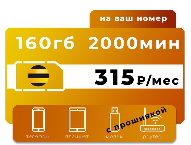 СЕКРЕТНЫЕ ТАРИФЫ ОПЕРАТОРОВ СОТОВОЙ СВЯЗИ