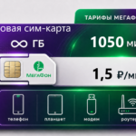 SIM-карта Мегафон "Рубль" (саморегистрация)