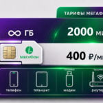 Мегафон "Управляй Руководитель +" (саморегистрация)