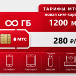 SIM-карта МТС "NEW 280" (саморегистрация)