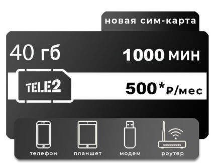 СЕКРЕТНЫЕ ТАРИФЫ ОПЕРАТОРОВ СОТОВОЙ СВЯЗИ