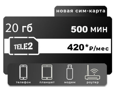 СЕКРЕТНЫЕ ТАРИФЫ ОПЕРАТОРОВ СОТОВОЙ СВЯЗИ