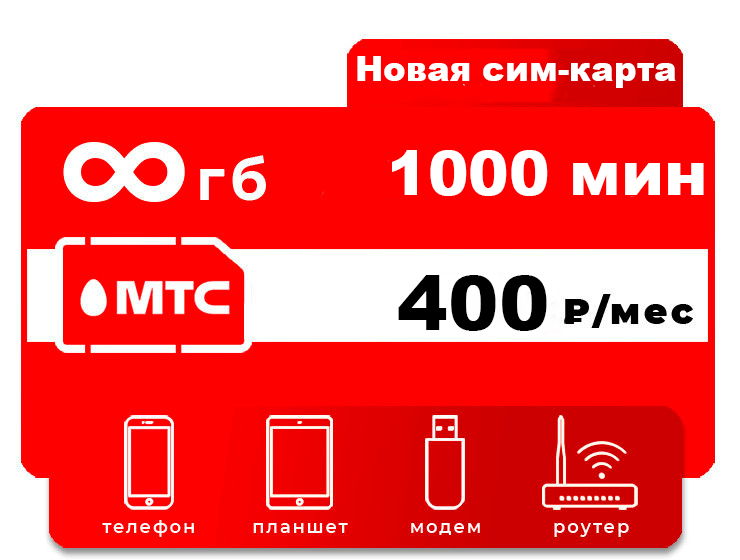 СЕКРЕТНЫЕ ТАРИФЫ ОПЕРАТОРОВ СОТОВОЙ СВЯЗИ
