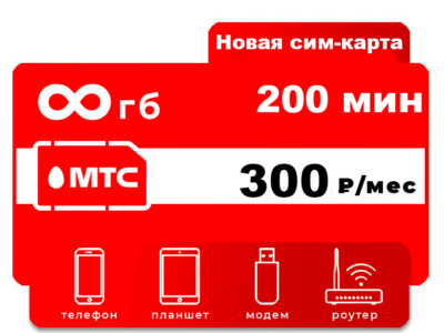 СЕКРЕТНЫЕ ТАРИФЫ ОПЕРАТОРОВ СОТОВОЙ СВЯЗИ