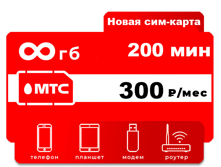 СЕКРЕТНЫЕ ТАРИФЫ ОПЕРАТОРОВ СОТОВОЙ СВЯЗИ