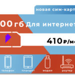 СЕКРЕТНЫЕ ТАРИФЫ ОПЕРАТОРОВ СОТОВОЙ СВЯЗИ