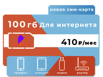 СЕКРЕТНЫЕ ТАРИФЫ ОПЕРАТОРОВ СОТОВОЙ СВЯЗИ