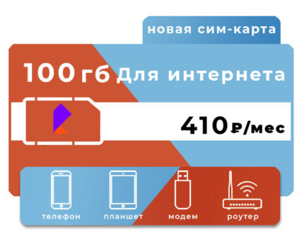 СЕКРЕТНЫЕ ТАРИФЫ ОПЕРАТОРОВ СОТОВОЙ СВЯЗИ