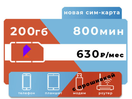 СЕКРЕТНЫЕ ТАРИФЫ ОПЕРАТОРОВ СОТОВОЙ СВЯЗИ