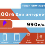 СЕКРЕТНЫЕ ТАРИФЫ ОПЕРАТОРОВ СОТОВОЙ СВЯЗИ