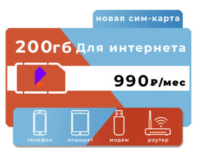 СЕКРЕТНЫЕ ТАРИФЫ ОПЕРАТОРОВ СОТОВОЙ СВЯЗИ