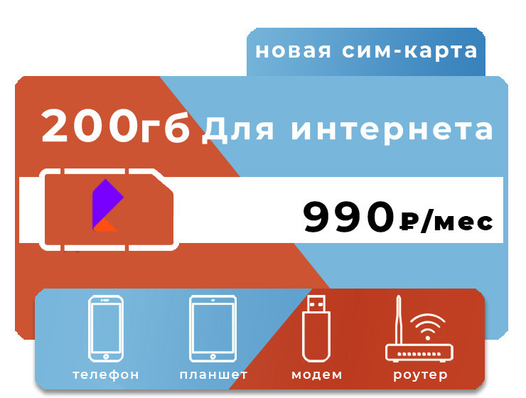 СЕКРЕТНЫЕ ТАРИФЫ ОПЕРАТОРОВ СОТОВОЙ СВЯЗИ