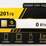 Тариф Билайн "201 гб за 0 рублей" (саморегистрация)