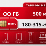 Тариф М-сеть "Дилер БИ"(саморегистрация)