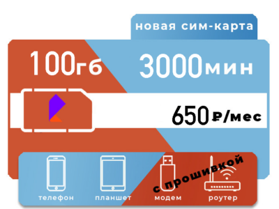 СЕКРЕТНЫЕ ТАРИФЫ ОПЕРАТОРОВ СОТОВОЙ СВЯЗИ