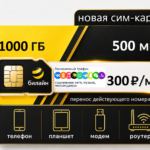 SIM-карта Билайн "Эксклюзивный" (саморегистрация)