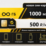 SIM-карта Билайн "Эксклюзивный ХИТ" (саморегистрация)